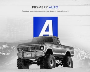 Prymery: Auto