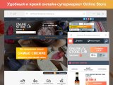ONLINE Store — интернет-магазин продуктов и товаров для дома