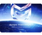 Аспро: Максимум - универсальный интернет-магазин